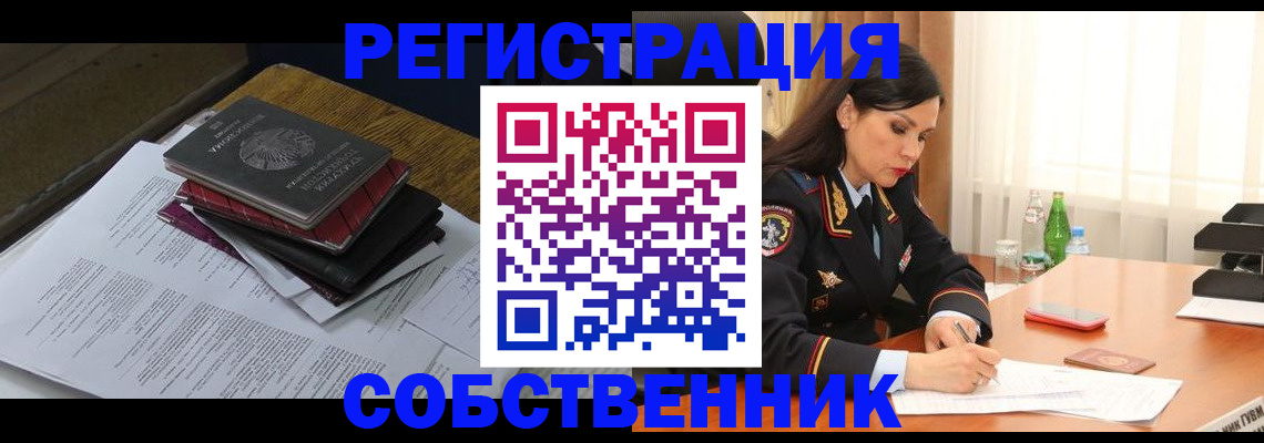 временная регистрация купить в Новочебоксарске