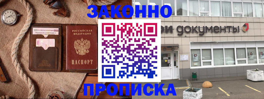 временная регистрация гарантия в Новочебоксарске